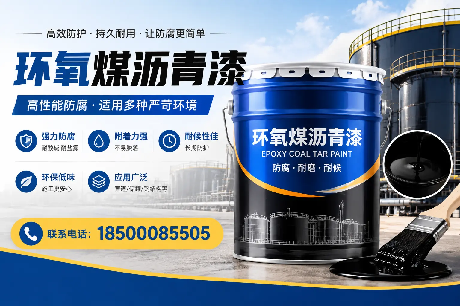 环氧煤沥青漆的环保性分析,南平企业的选择依据