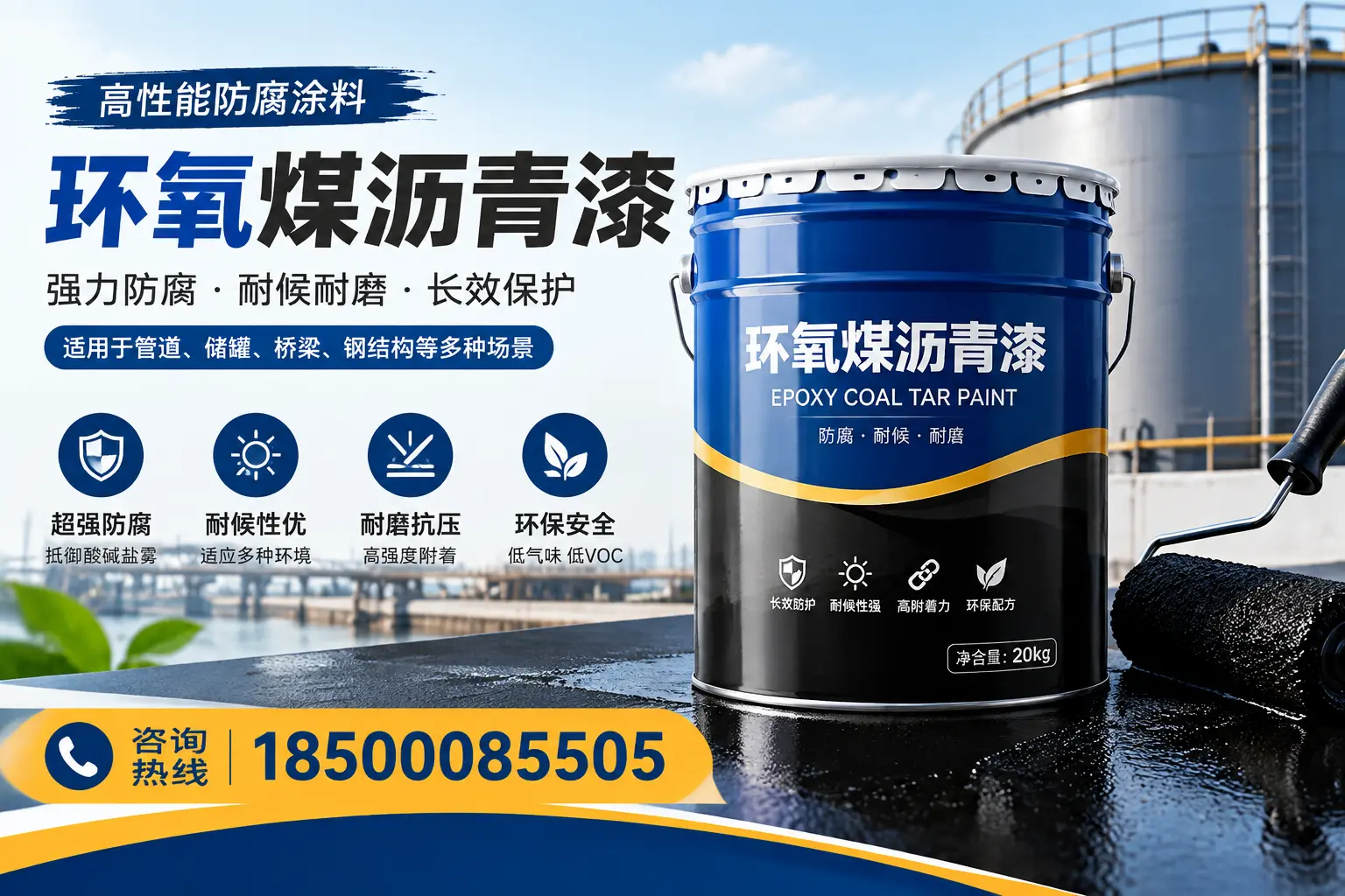 环氧煤沥青漆的施工步骤详解,南平装修必备知识