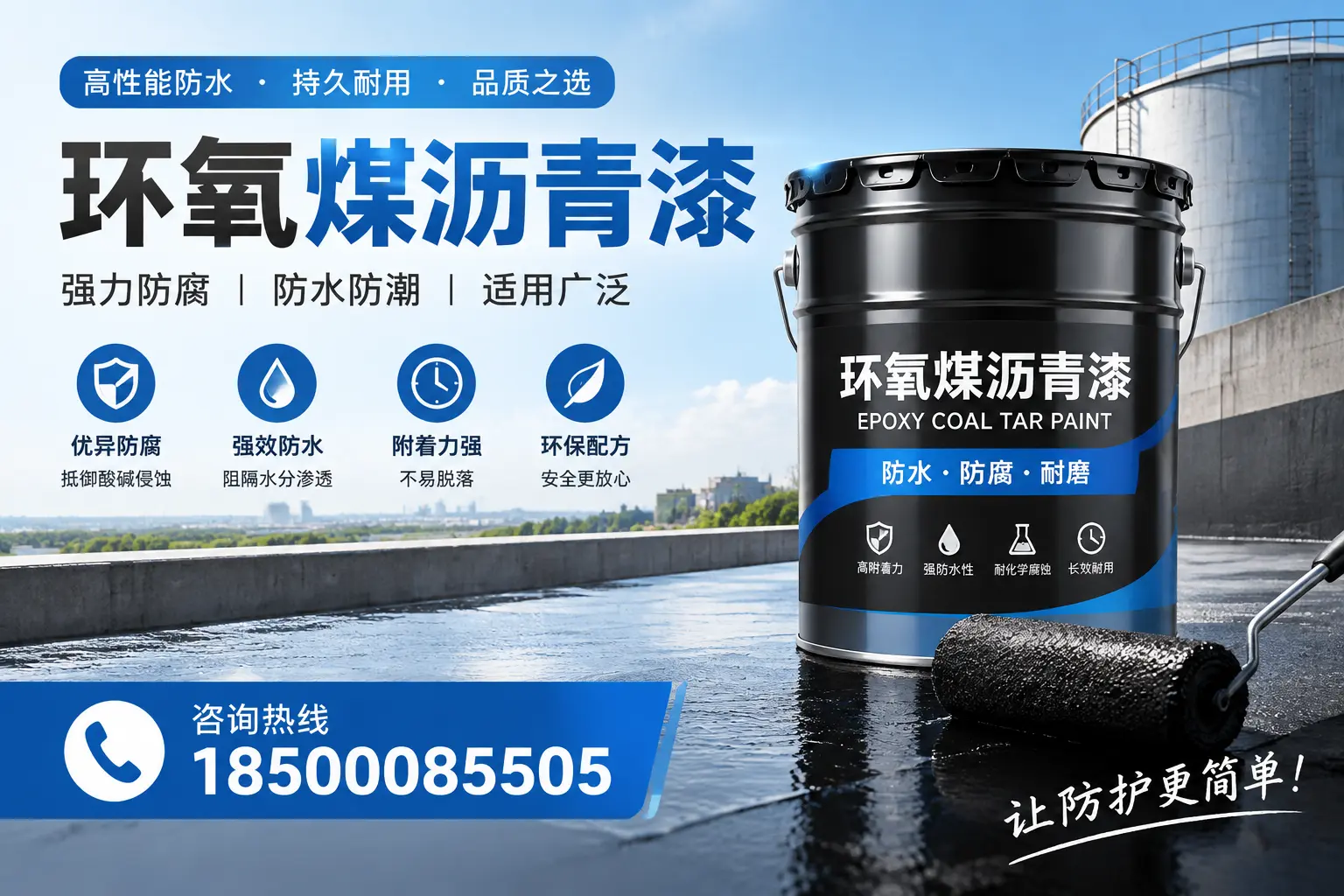 如何评估环氧煤沥青漆的质量?南平用户指南